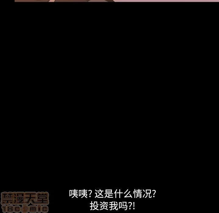 今天有空吗？ 今天有空吗 43 第48页