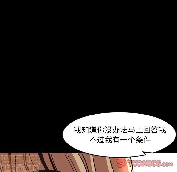 今天有空吗？ 今天有空吗 43 第50页