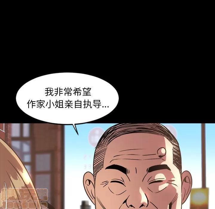 今天有空吗？ 今天有空吗 43 第52页