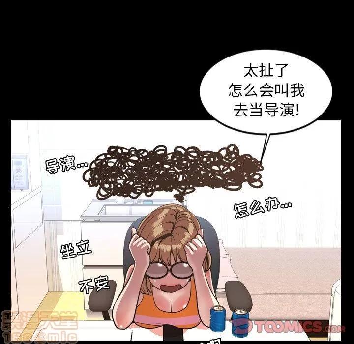 今天有空吗？ 今天有空吗 43 第58页
