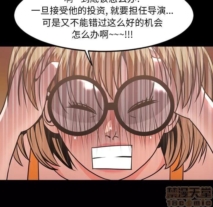 今天有空吗？ 今天有空吗 43 第68页
