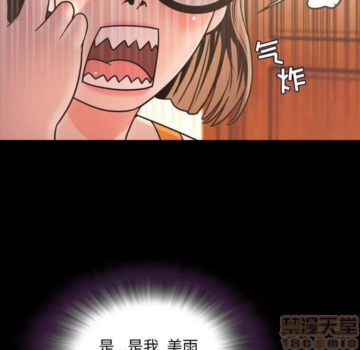 今天有空吗？ 今天有空吗 43 第73页