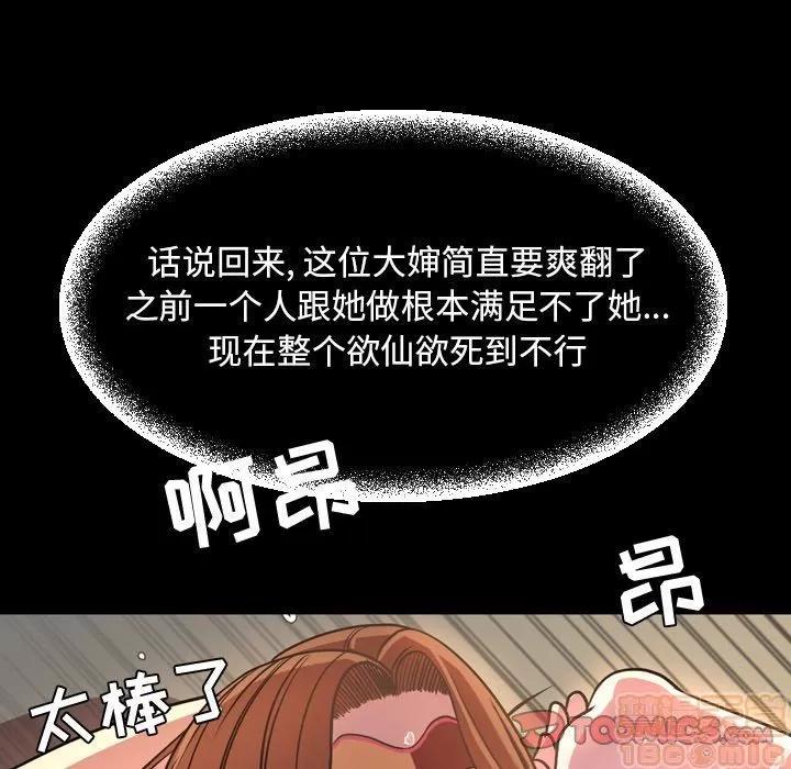 今天有空吗？ 今天有空吗 43 第86页