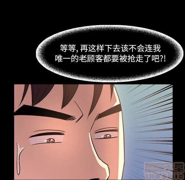 今天有空吗？ 今天有空吗 43 第88页