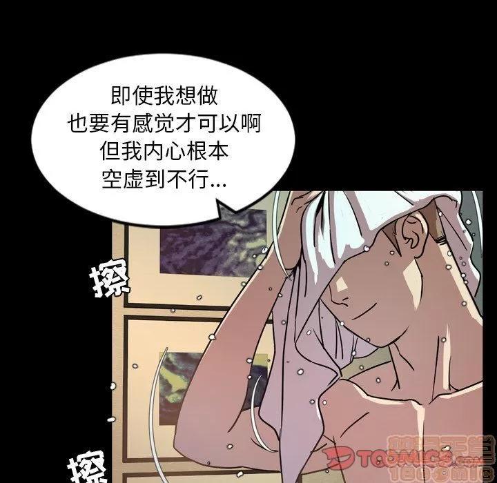 今天有空吗？ 今天有空吗 43 第98页
