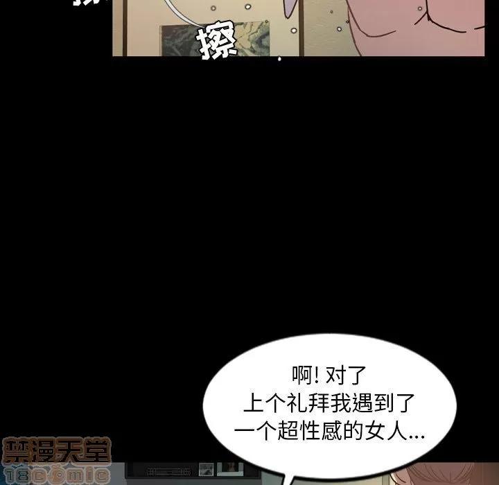 今天有空吗？ 今天有空吗 43 第99页