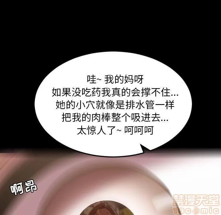 今天有空吗？ 今天有空吗 44 第13页