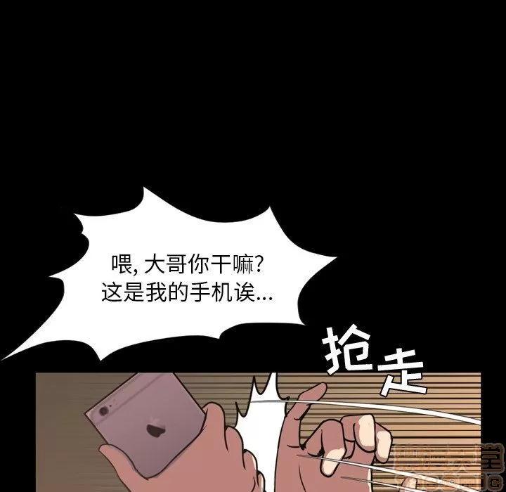 今天有空吗？ 今天有空吗 44 第21页
