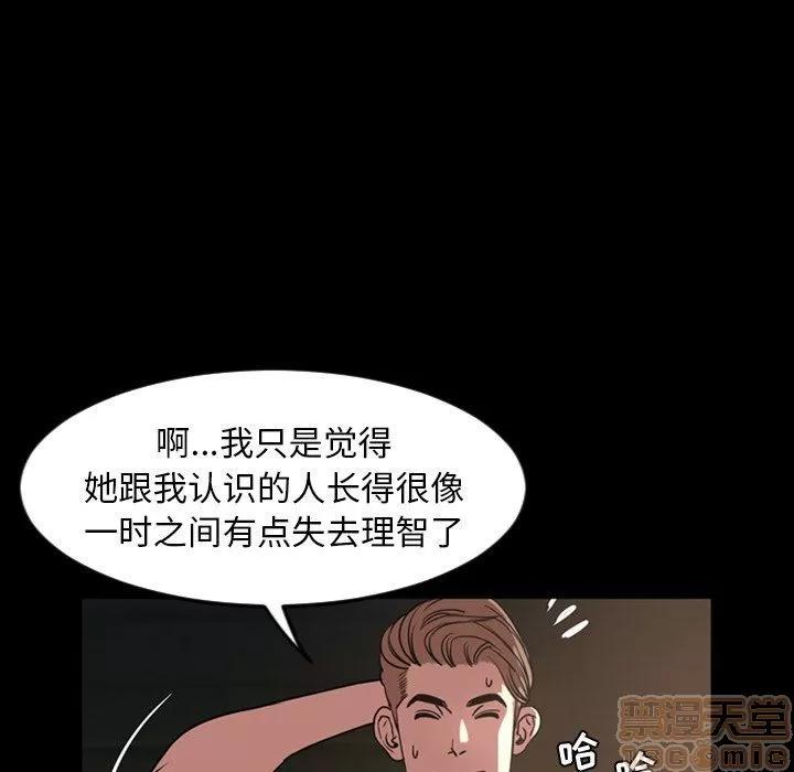 今天有空吗？ 今天有空吗 44 第27页