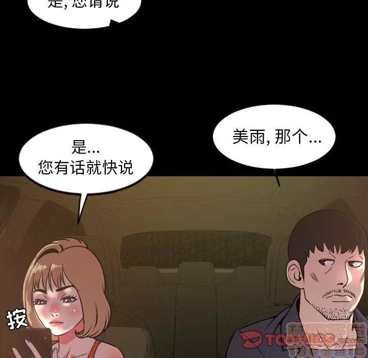 今天有空吗？ 今天有空吗 44 第58页