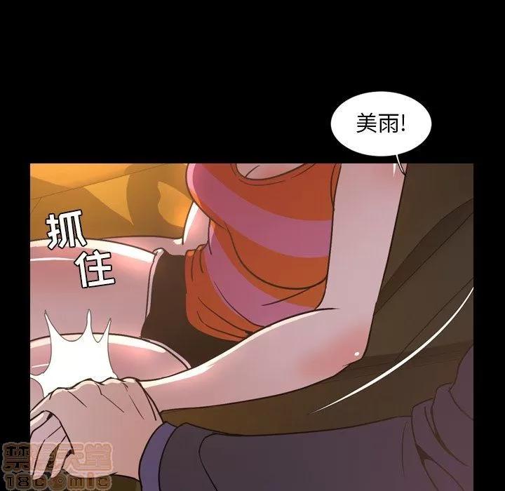 今天有空吗？ 今天有空吗 44 第68页
