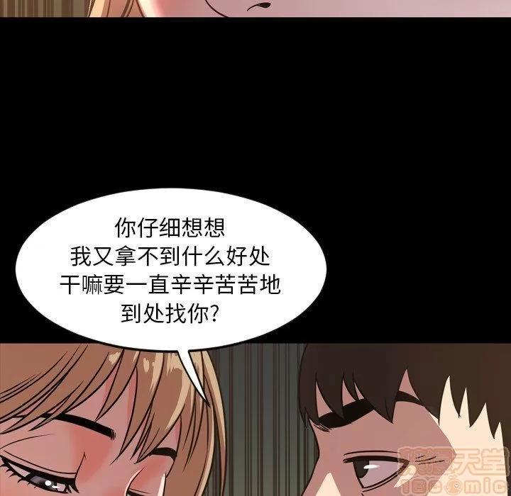 今天有空吗？ 今天有空吗 44 第72页