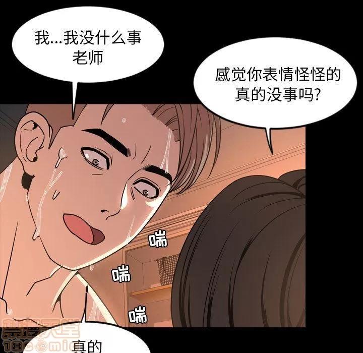 今天有空吗？ 今天有空吗 44 第81页