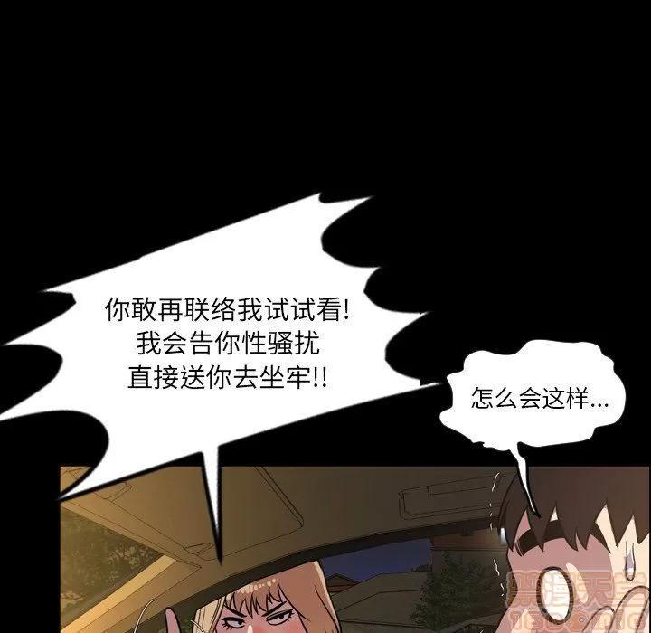 今天有空吗？ 今天有空吗 44 第95页