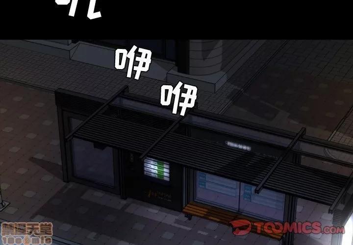 今天有空吗？ 今天有空吗 45 第2页