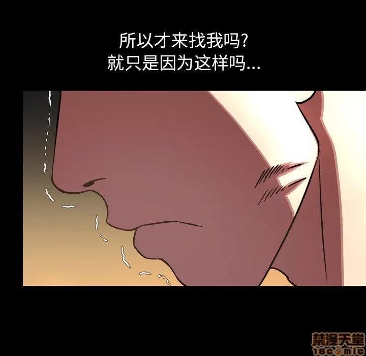 今天有空吗？ 今天有空吗 45 第23页
