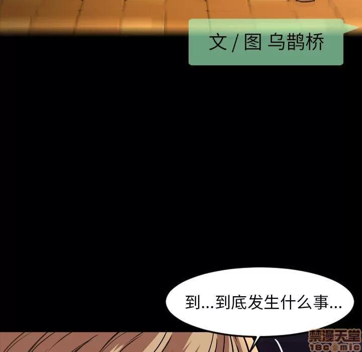 今天有空吗？ 今天有空吗 45 第32页