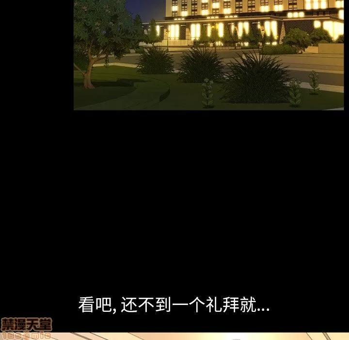 今天有空吗？ 今天有空吗 45 第61页