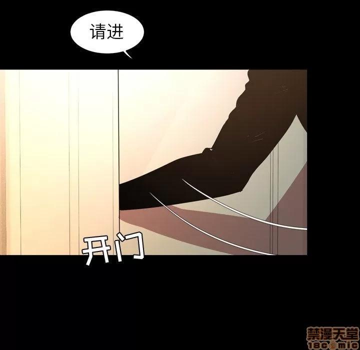 今天有空吗？ 今天有空吗 45 第68页