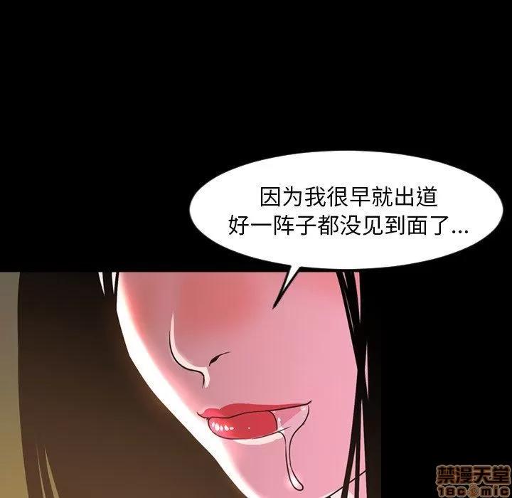 今天有空吗？ 今天有空吗 45 第88页