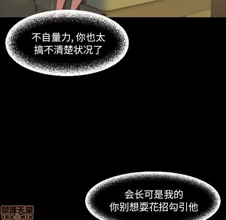 今天有空吗？ 今天有空吗 46 第5页
