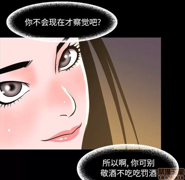 今天有空吗？ 今天有空吗 46 第13页
