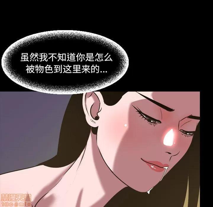 今天有空吗？ 今天有空吗 46 第23页