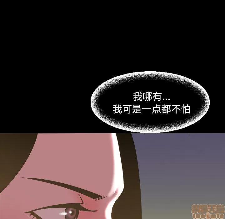 今天有空吗？ 今天有空吗 46 第32页
