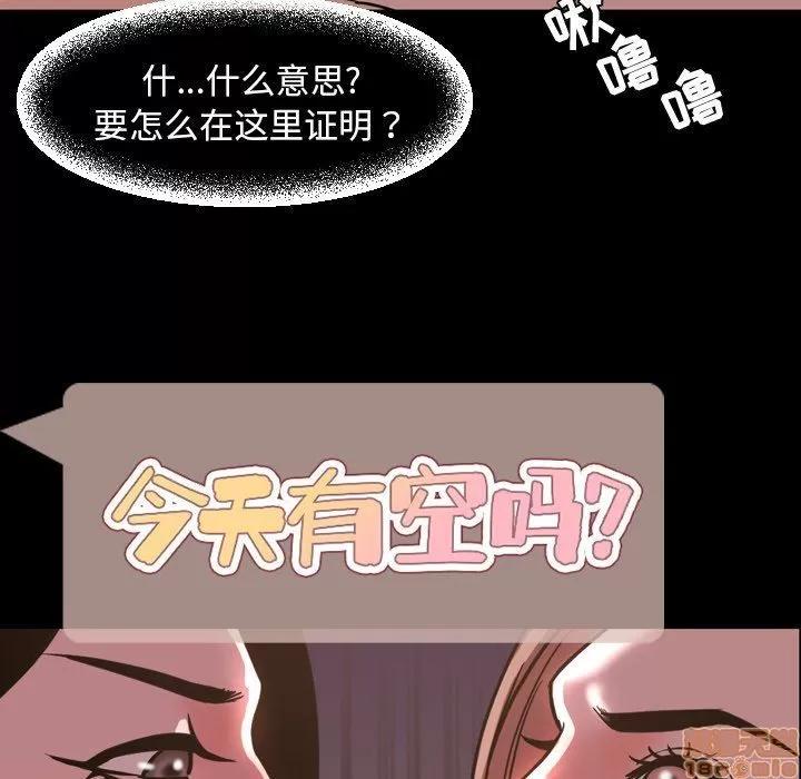 今天有空吗？ 今天有空吗 46 第35页