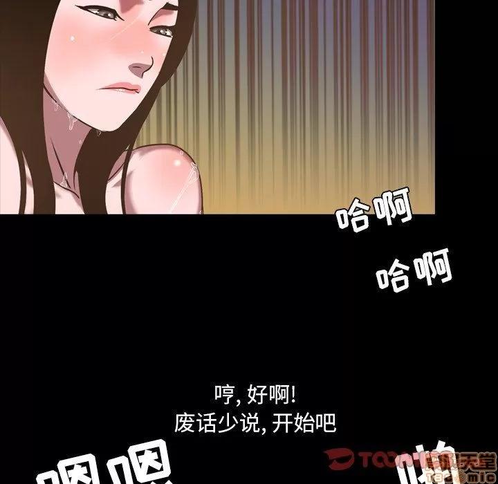 今天有空吗？ 今天有空吗 46 第82页