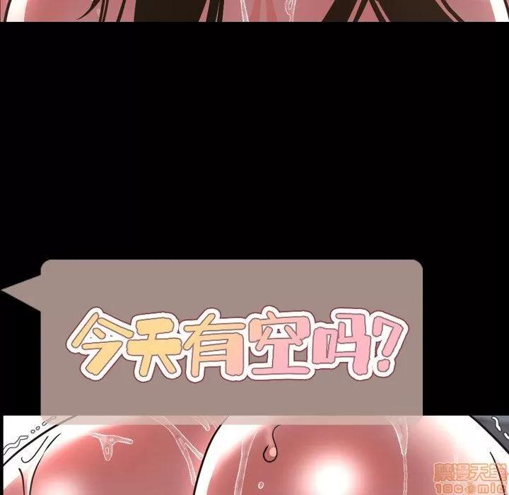 今天有空吗？ 今天有空吗 47 第8页