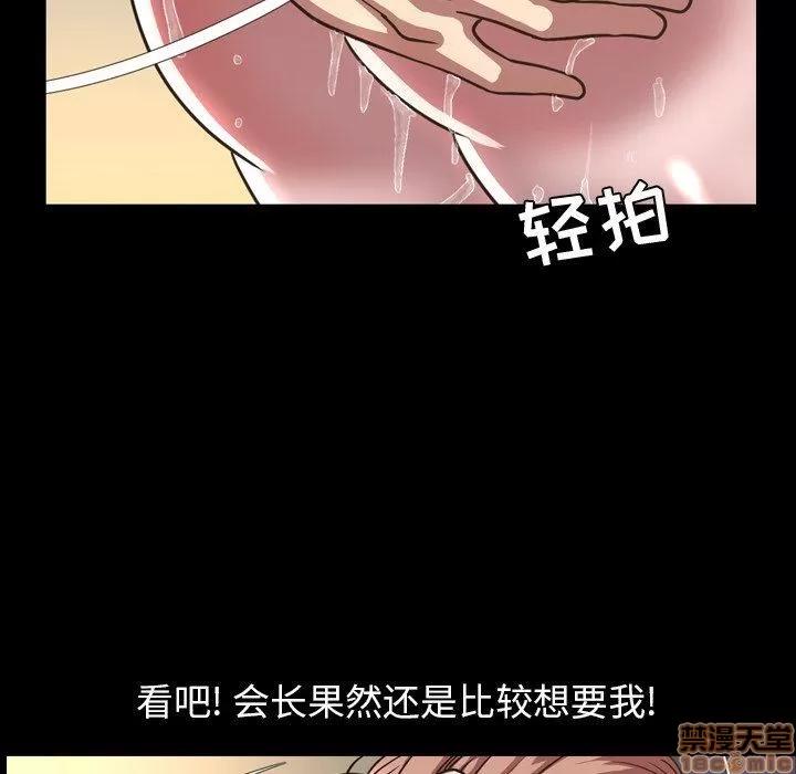 今天有空吗？ 今天有空吗 47 第12页