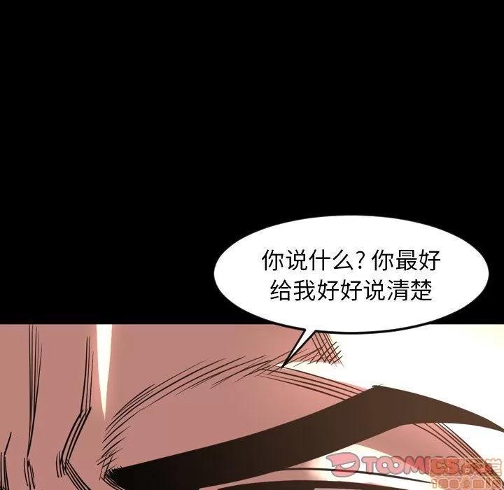 今天有空吗？ 今天有空吗 47 第22页