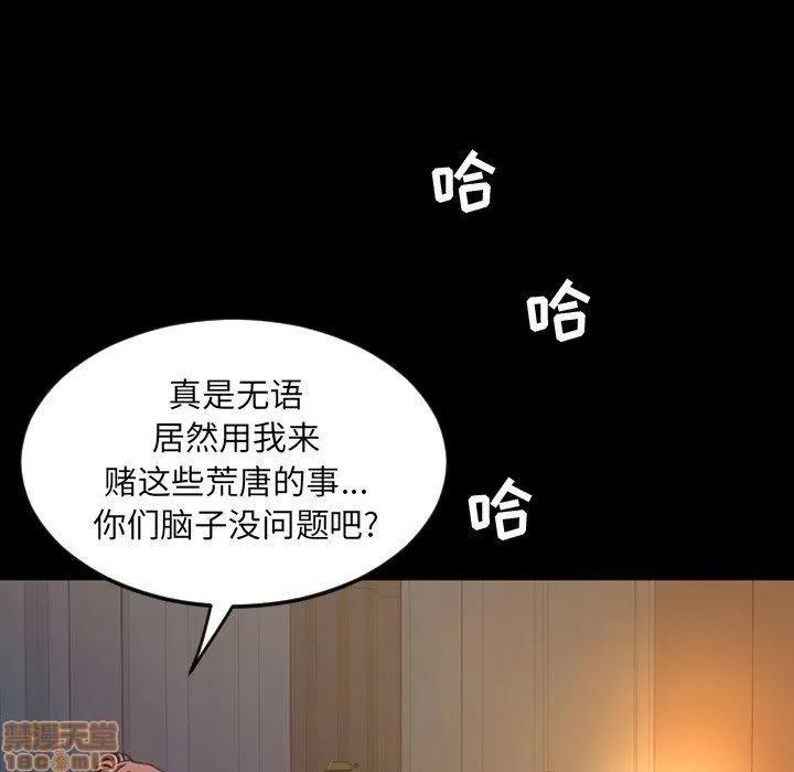 今天有空吗？ 今天有空吗 47 第27页