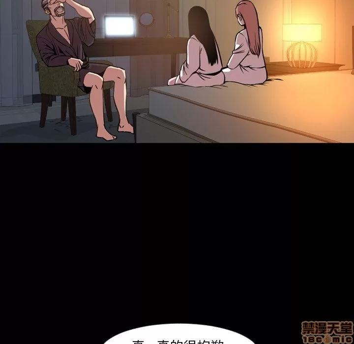今天有空吗？ 今天有空吗 47 第28页