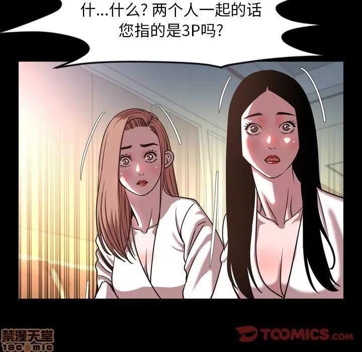 今天有空吗？ 今天有空吗 47 第42页