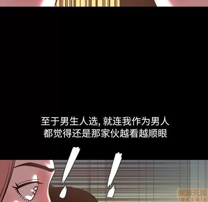 今天有空吗？ 今天有空吗 47 第44页