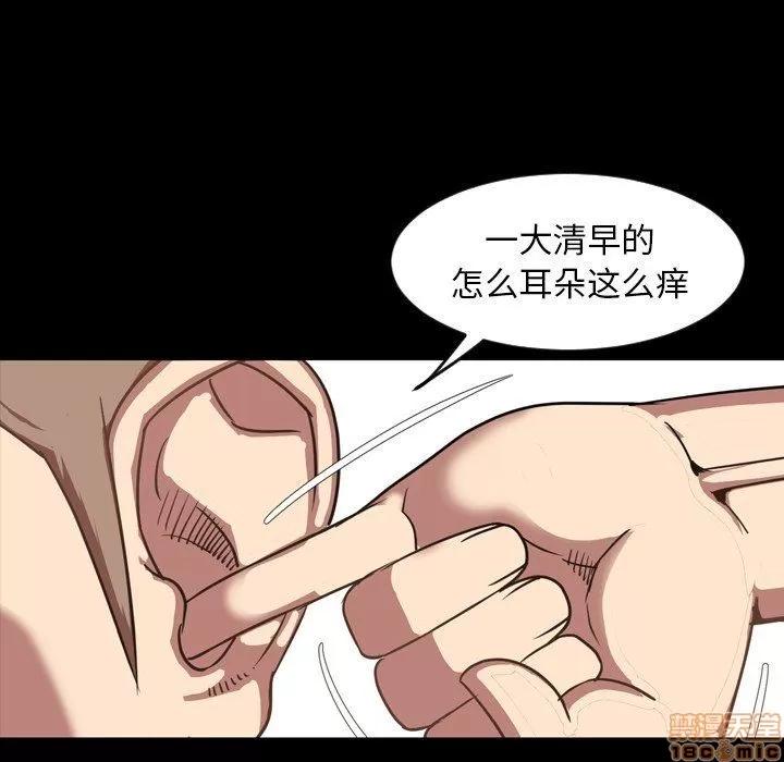 今天有空吗？ 今天有空吗 47 第49页