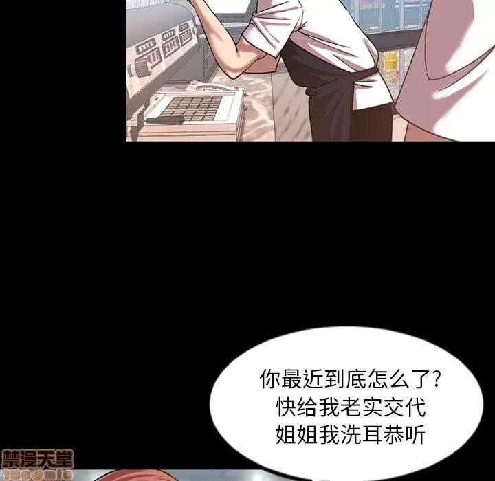 今天有空吗？ 今天有空吗 47 第51页