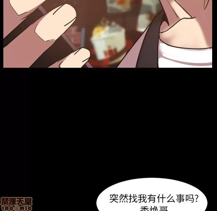 今天有空吗？ 今天有空吗 47 第57页
