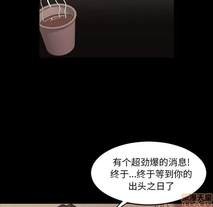 今天有空吗？ 今天有空吗 47 第60页