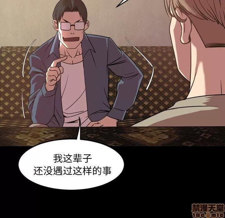今天有空吗？ 今天有空吗 47 第61页