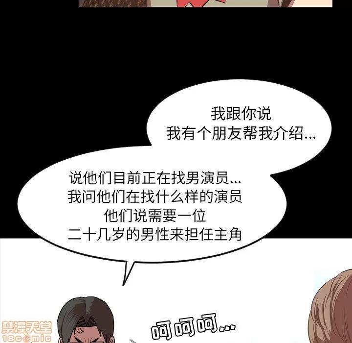 今天有空吗？ 今天有空吗 47 第63页