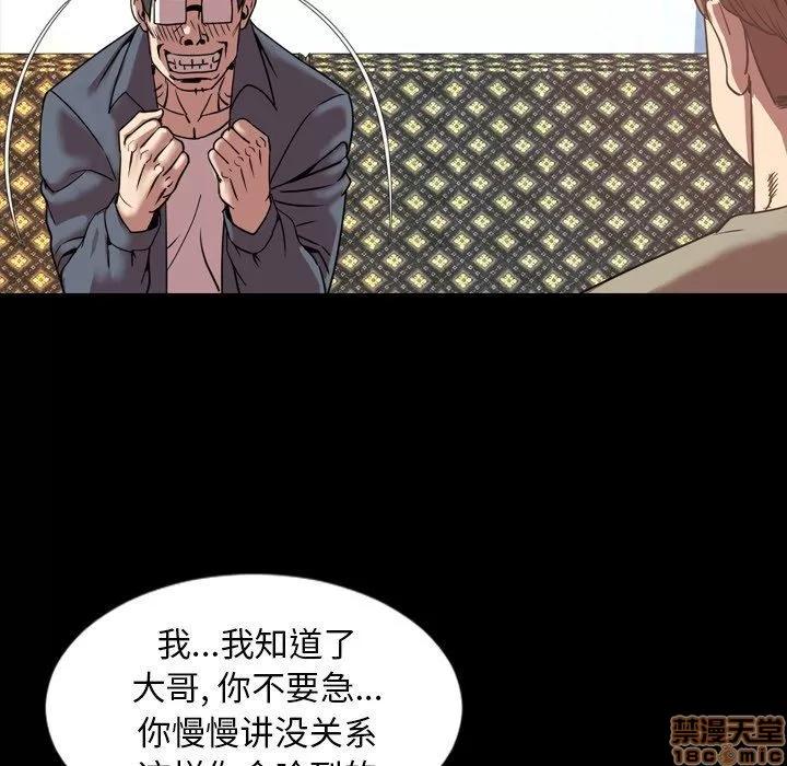 今天有空吗？ 今天有空吗 47 第64页