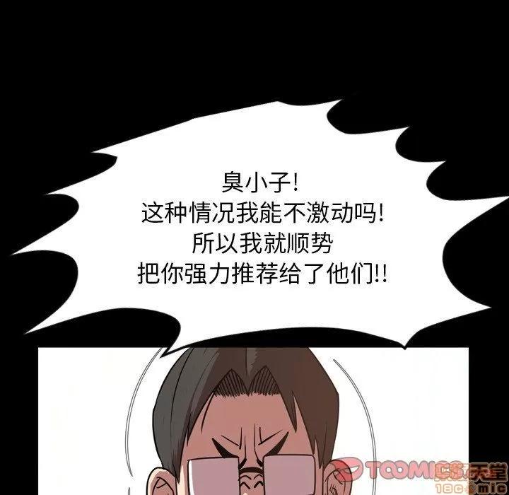 今天有空吗？ 今天有空吗 47 第66页