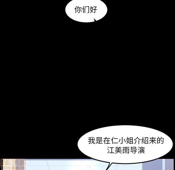 今天有空吗？ 今天有空吗 47 第69页
