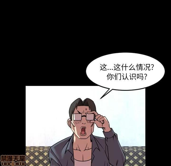 今天有空吗？ 今天有空吗 47 第76页