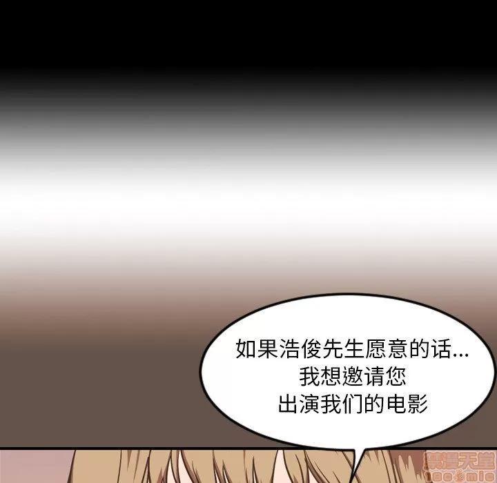 今天有空吗？ 今天有空吗 47 第80页