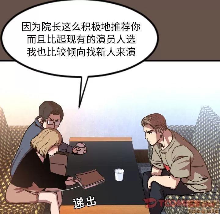 今天有空吗？ 今天有空吗 47 第82页