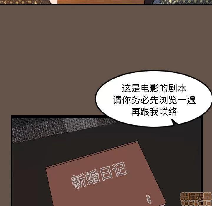 今天有空吗？ 今天有空吗 47 第83页